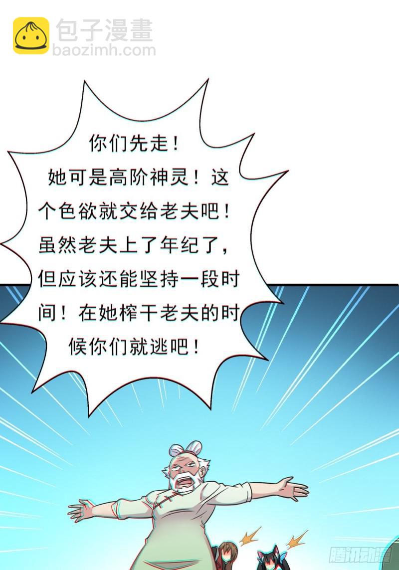 七宗罪！禽兽(1/2)-第138话