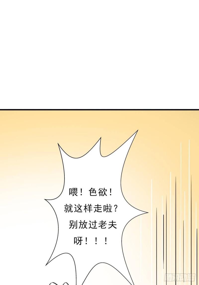 七宗罪！禽兽(1/2)-第138话
