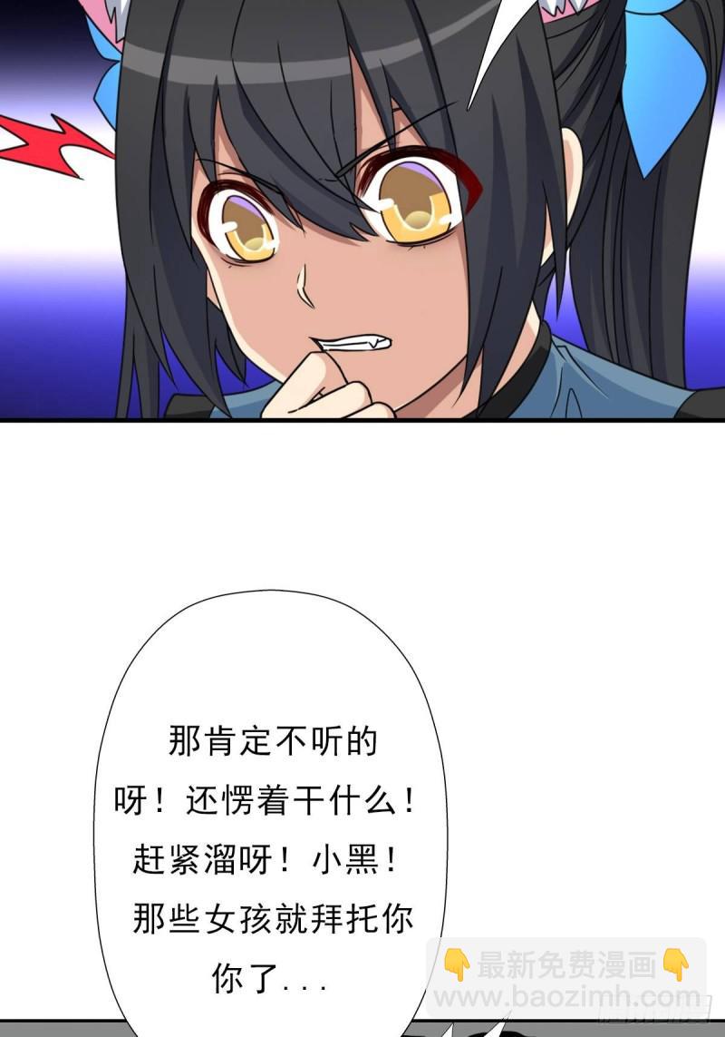 七宗罪！禽兽(1/2)-第138话