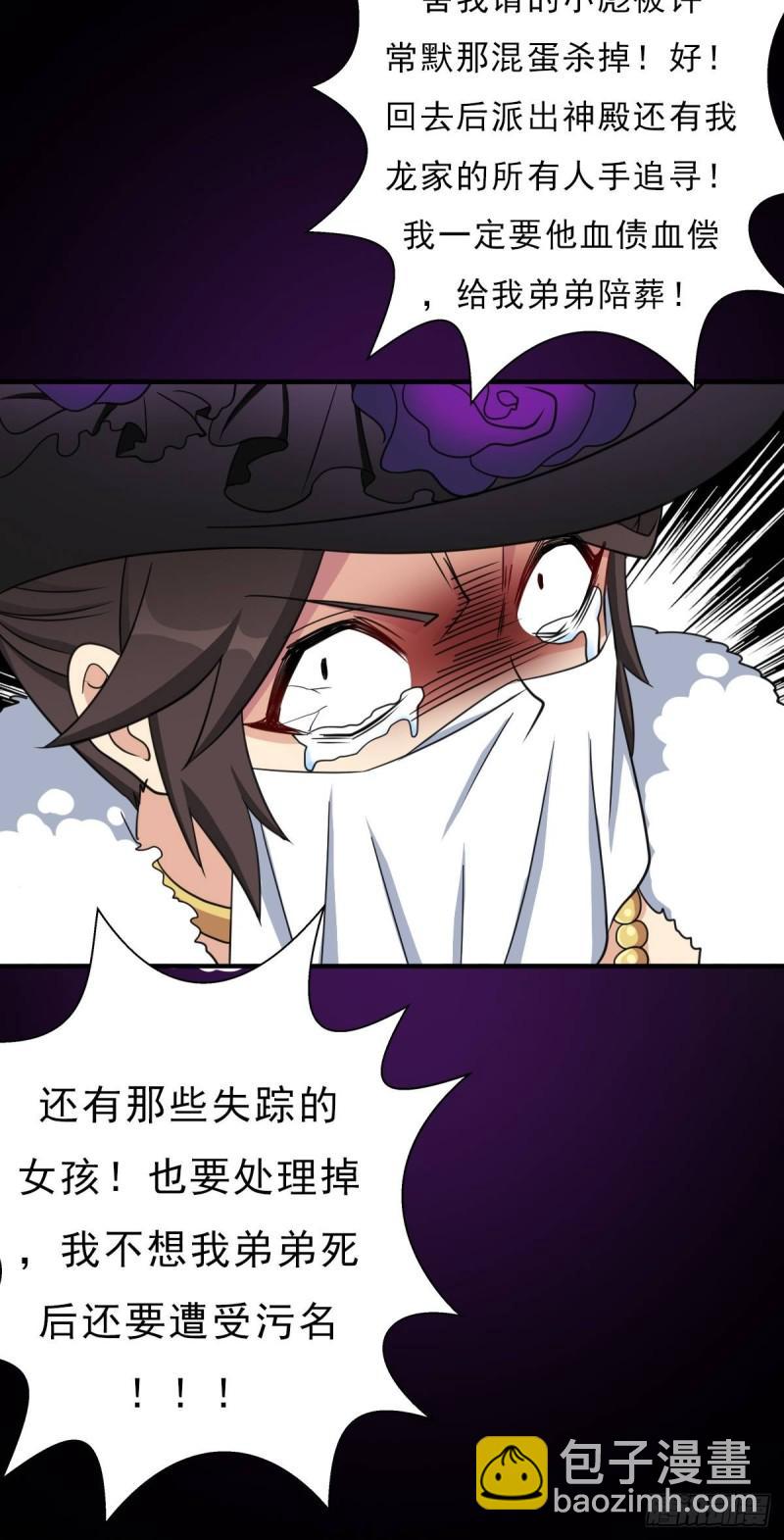 七宗罪！禽兽(1/2)-第138话