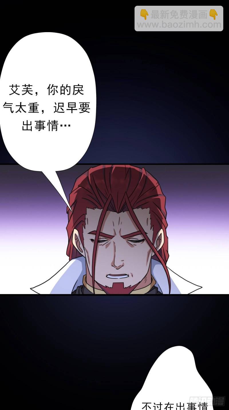 七宗罪！禽兽(1/2)-第138话