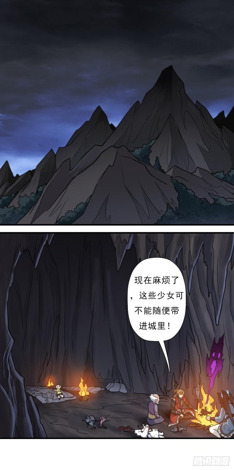 七宗罪！禽兽(1/2)-第138话