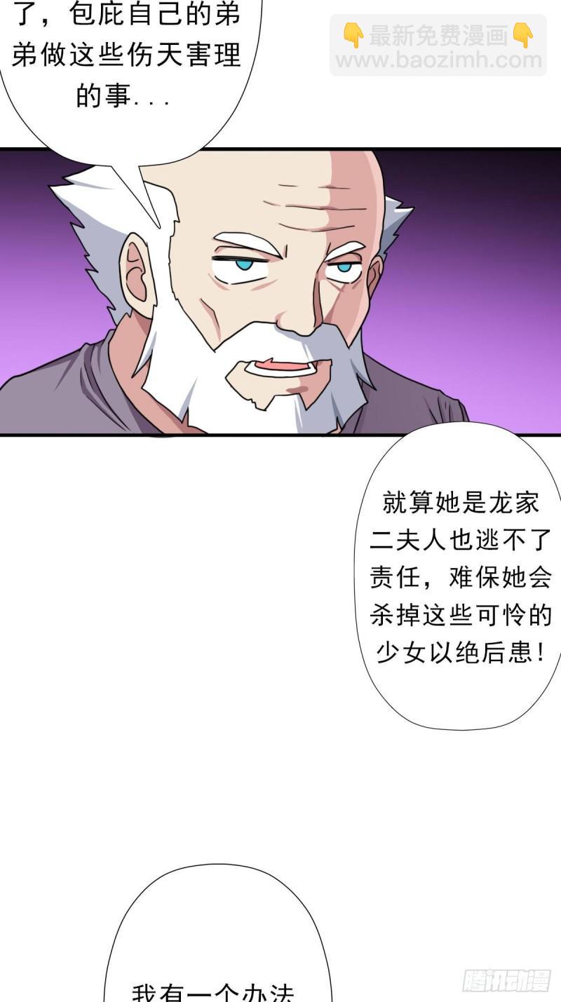 七宗罪！禽兽(1/2)-第138话