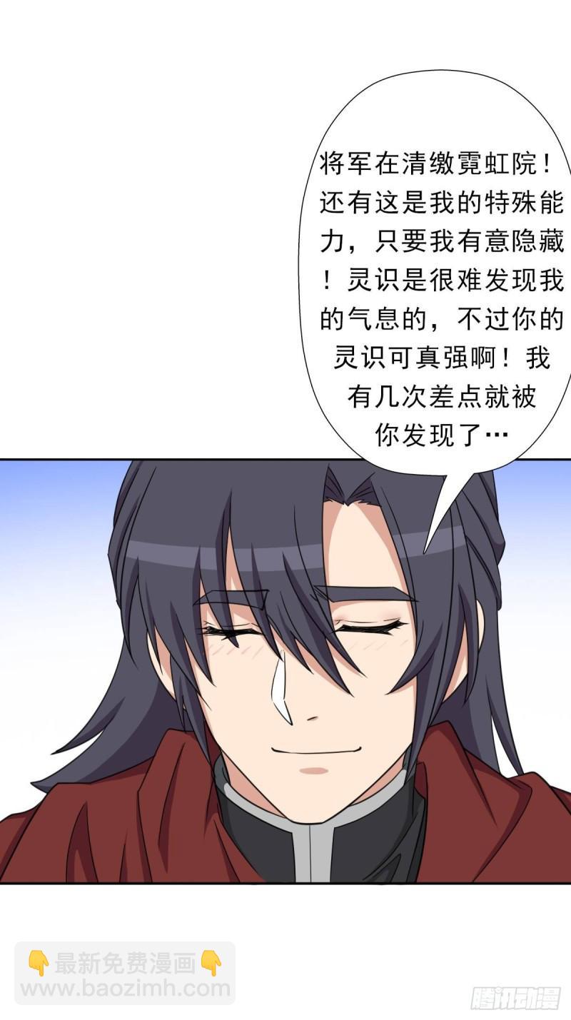 七宗罪！禽兽(1/2)-第138话