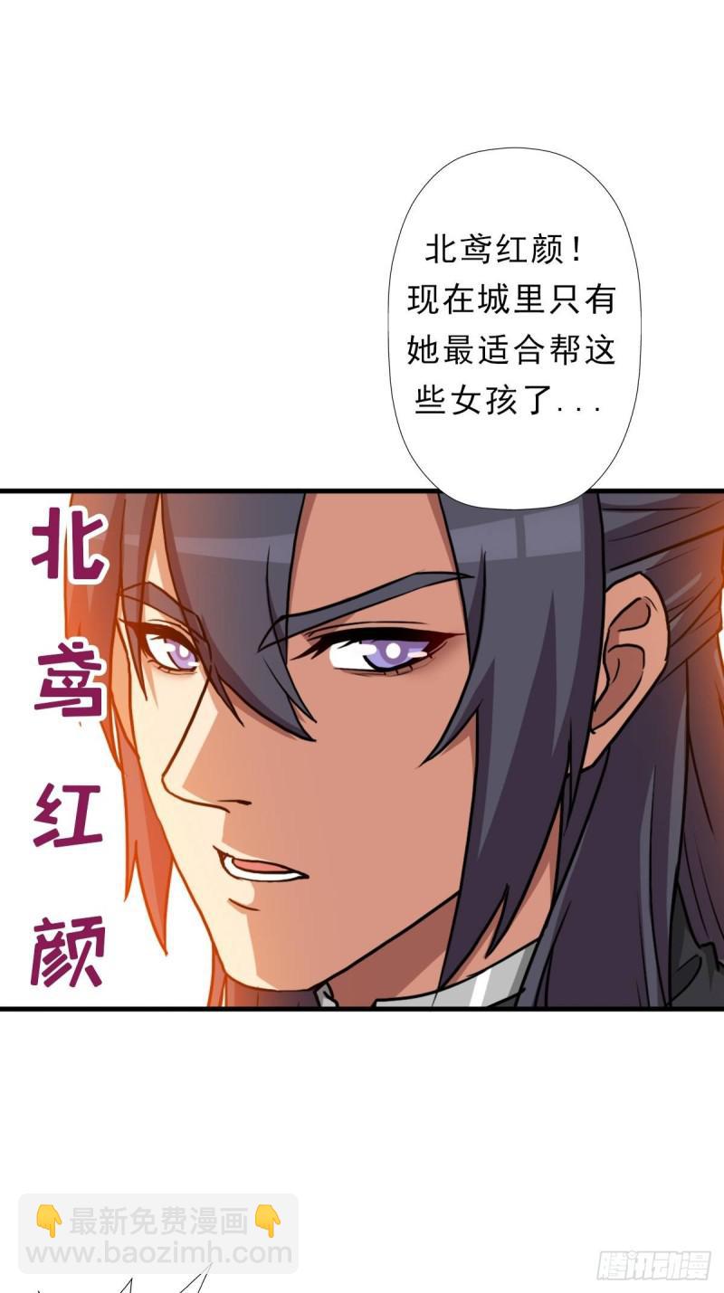 七宗罪！禽兽(1/2)-第138话