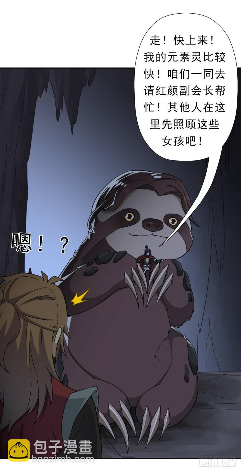 七宗罪！禽兽(1/2)-第138话