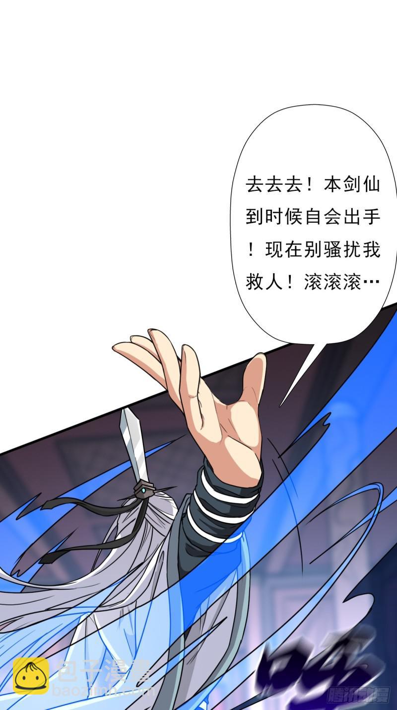 羞愧难当(1/2)-第140话