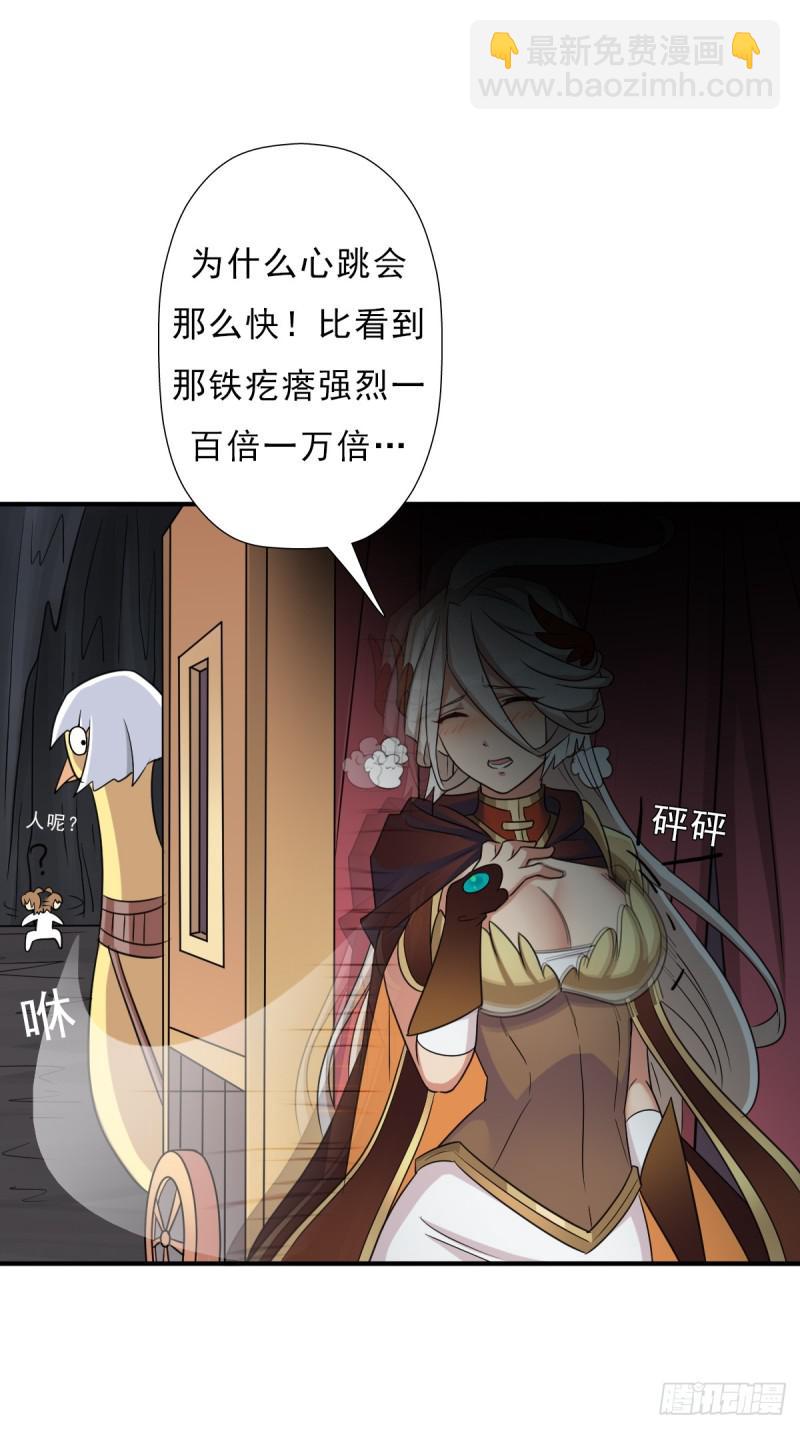 羞愧难当(1/2)-第140话