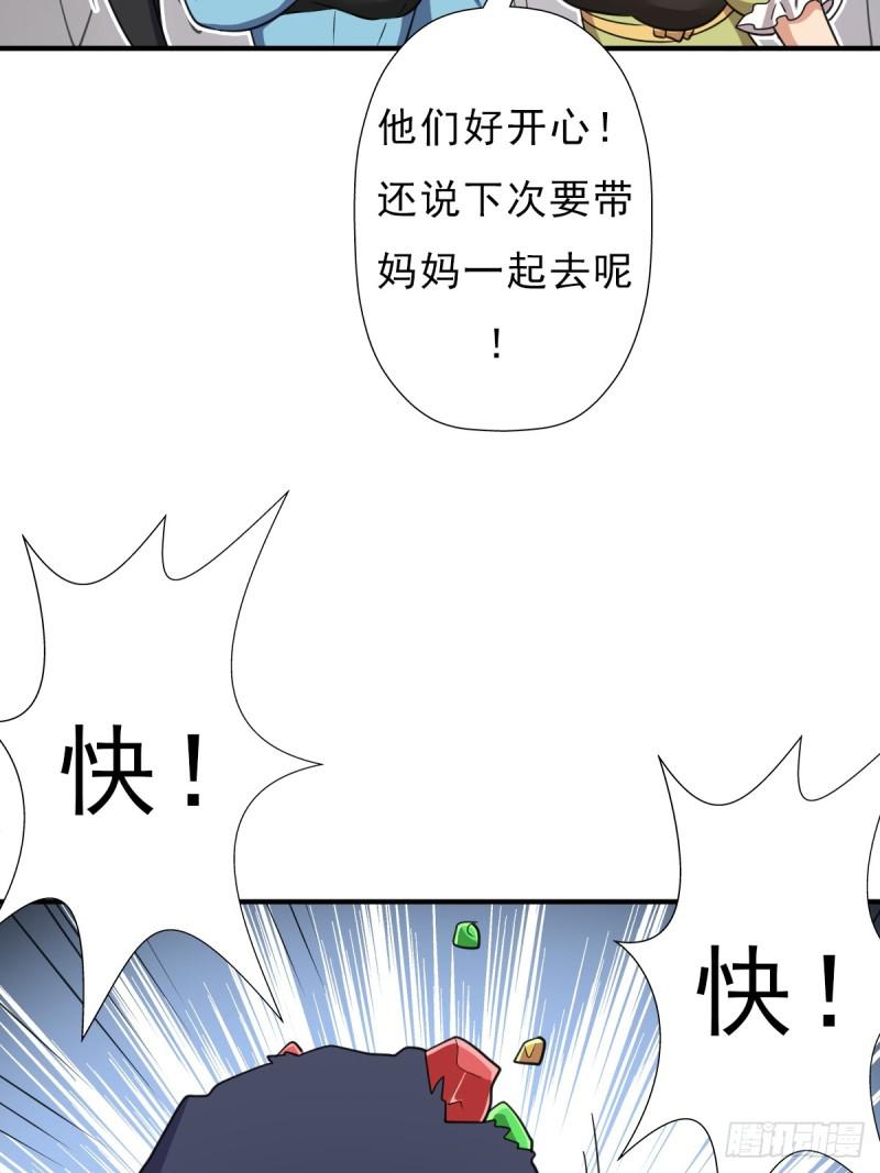 羞愧难当(1/2)-第140话
