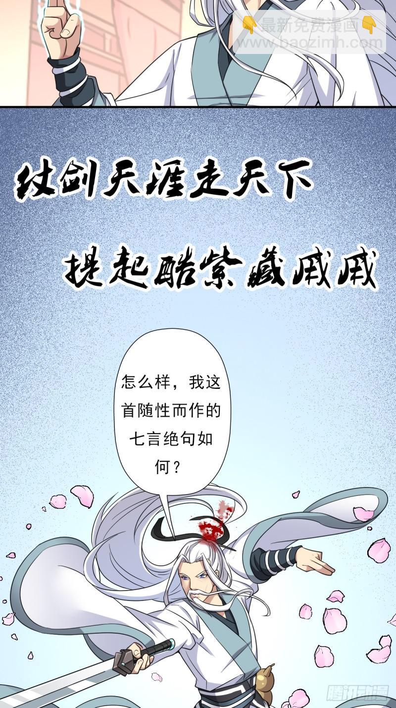 羞愧难当(1/2)-第140话