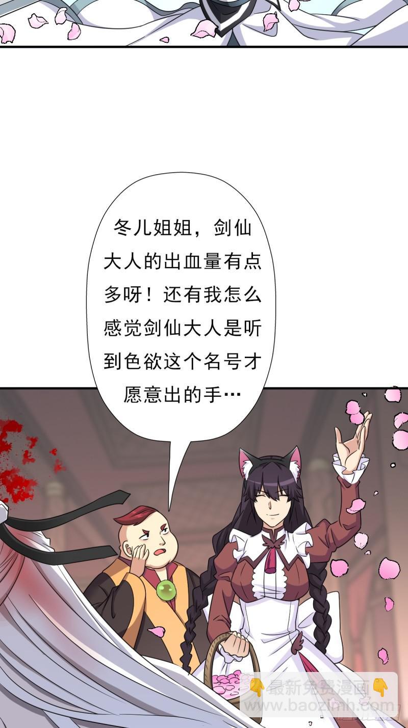 羞愧难当(1/2)-第140话