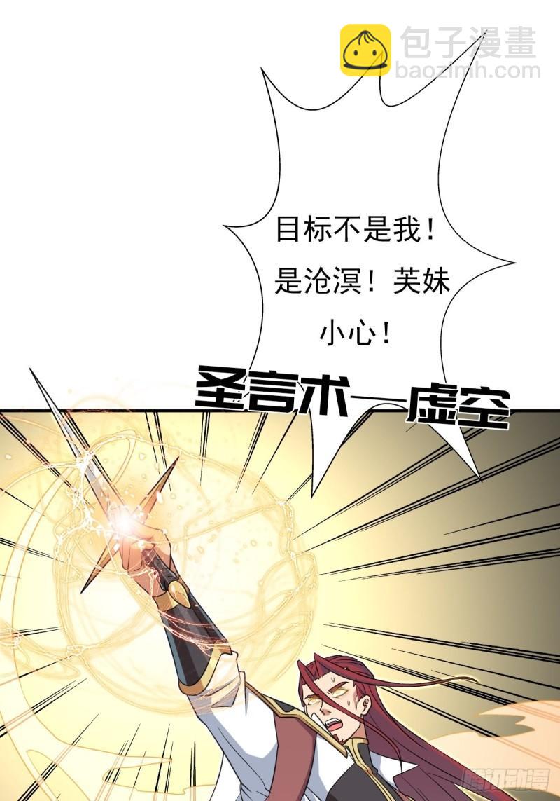 光暗天使之力(1/2)-第142话