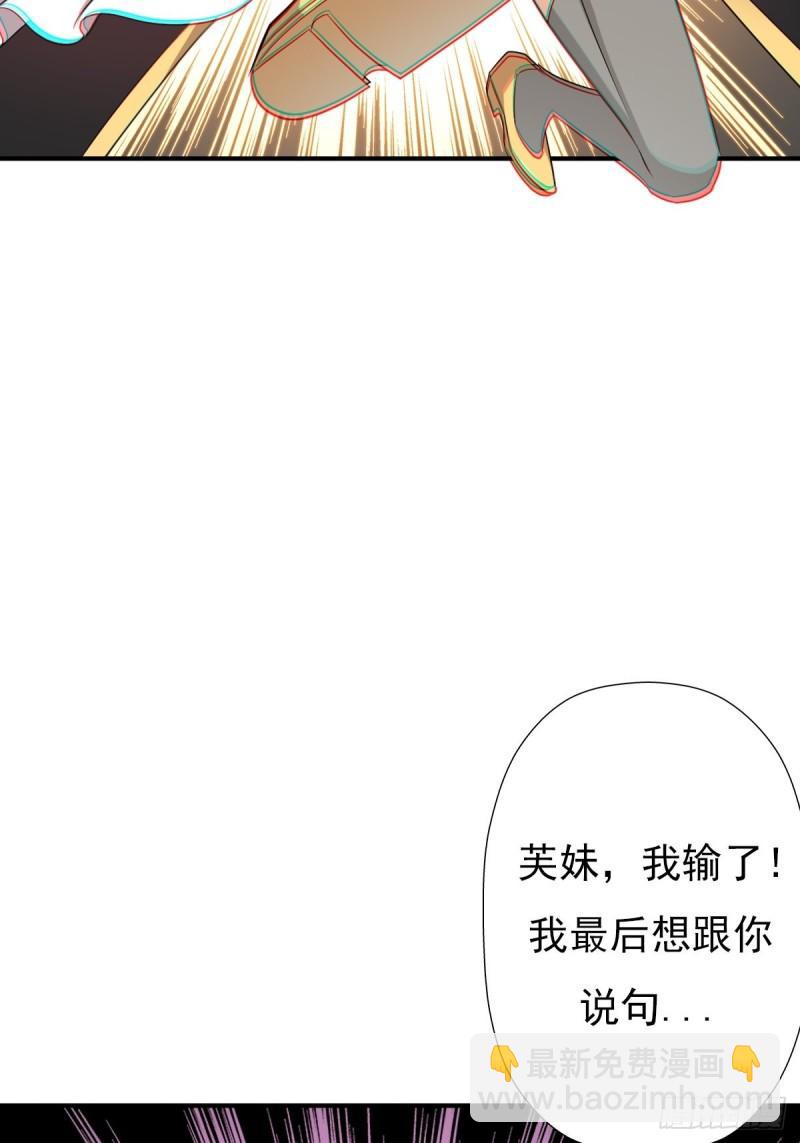 光暗天使之力(1/2)-第142话