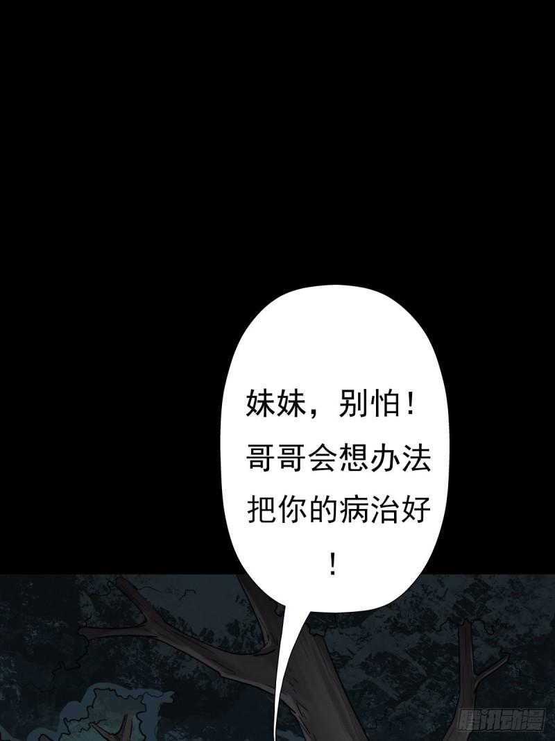 兄妹(1/2)-第144话
