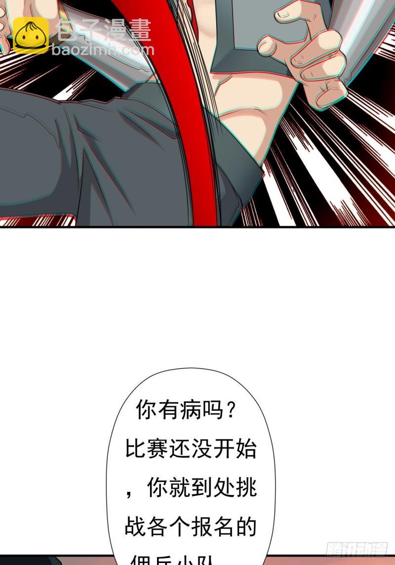 兄妹(1/2)-第144话