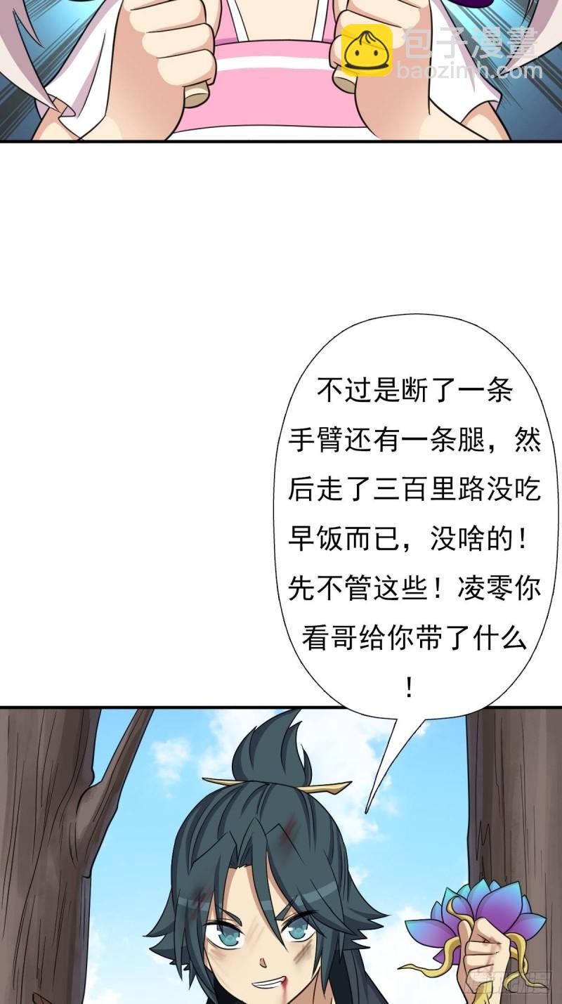 兄妹(1/2)-第144话