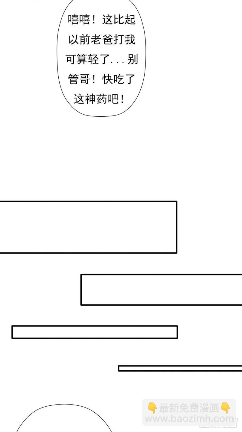 兄妹(1/2)-第144话