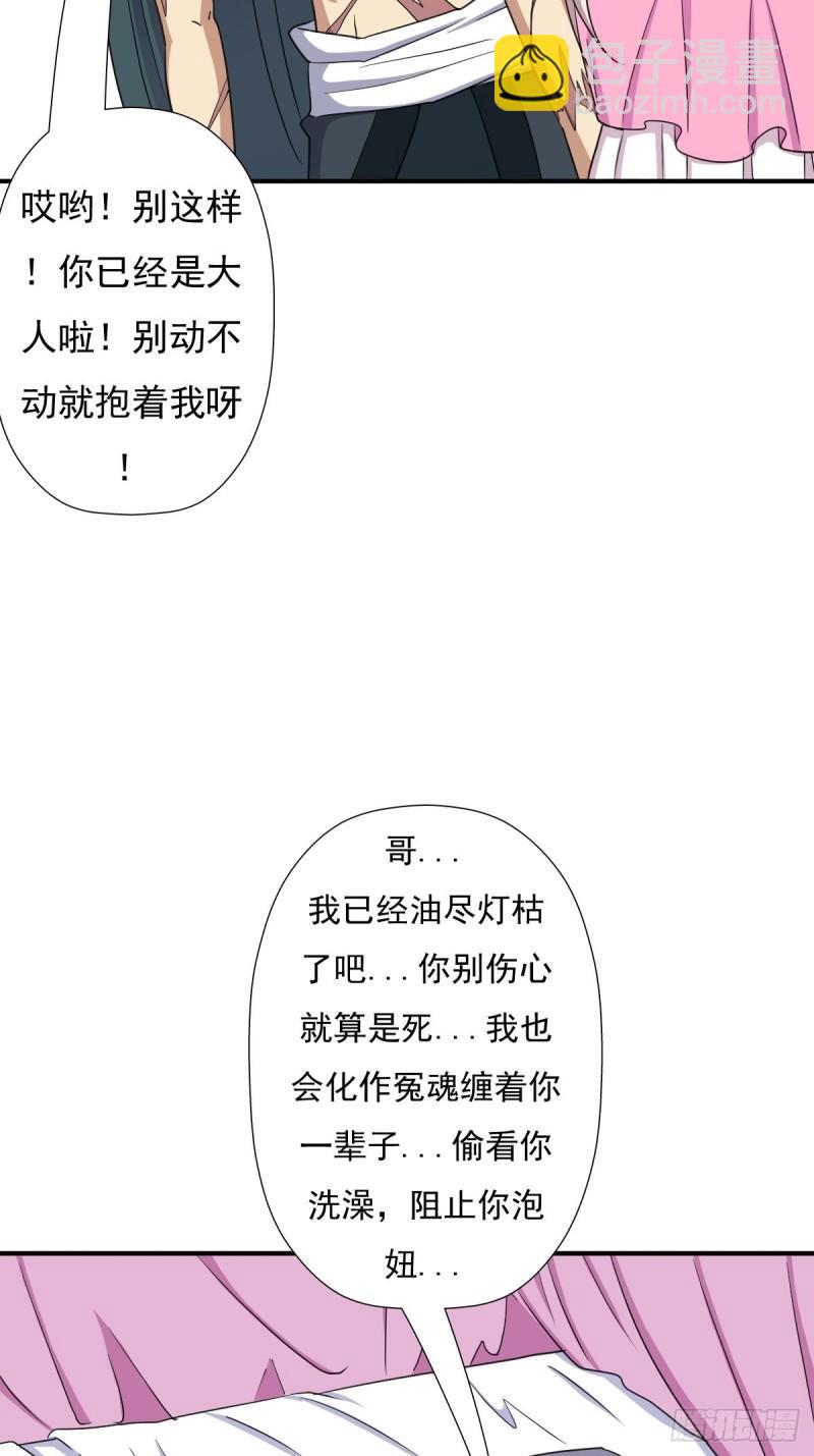 兄妹(1/2)-第144话