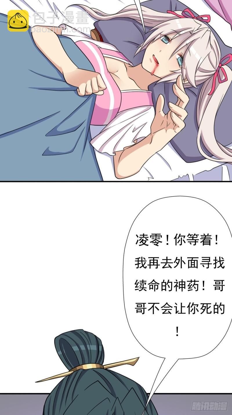 兄妹(1/2)-第144话
