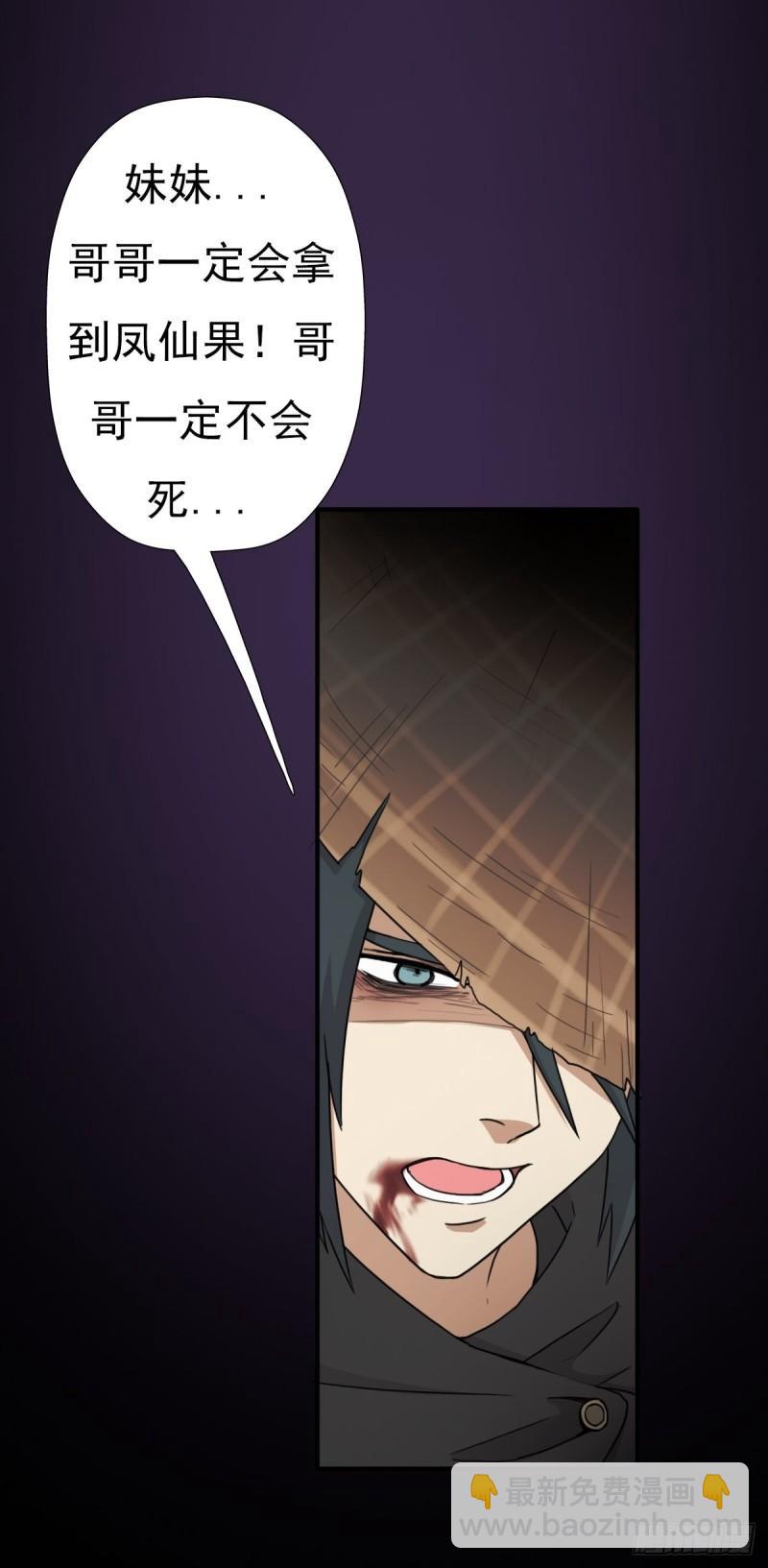 兄妹(1/2)-第144话