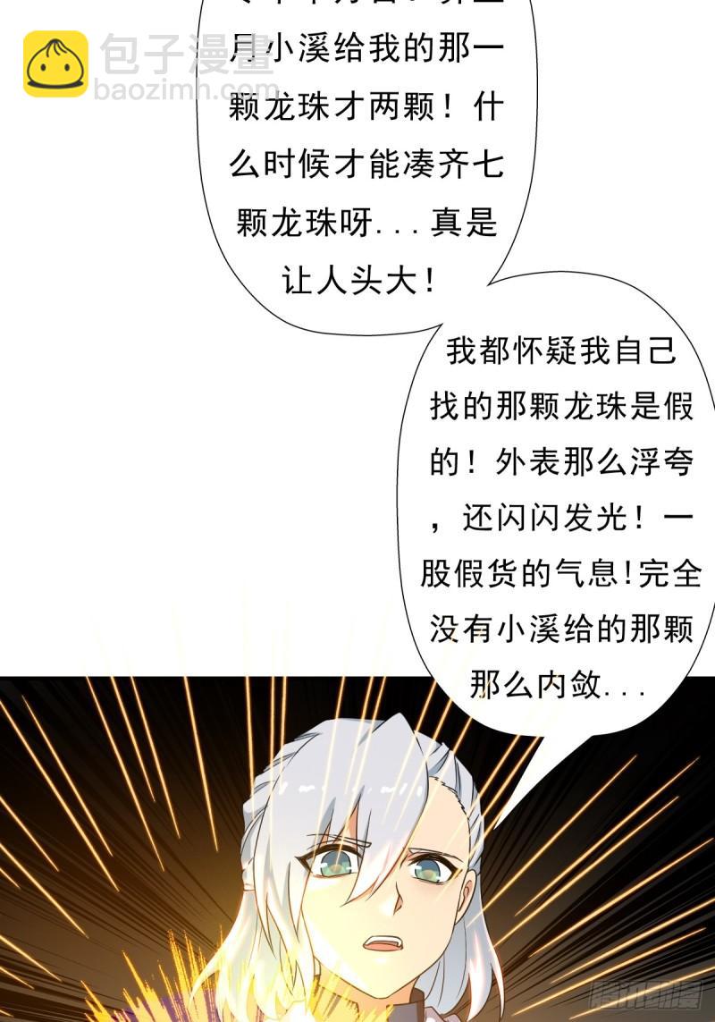 身世的交易(1/2)-第146话
