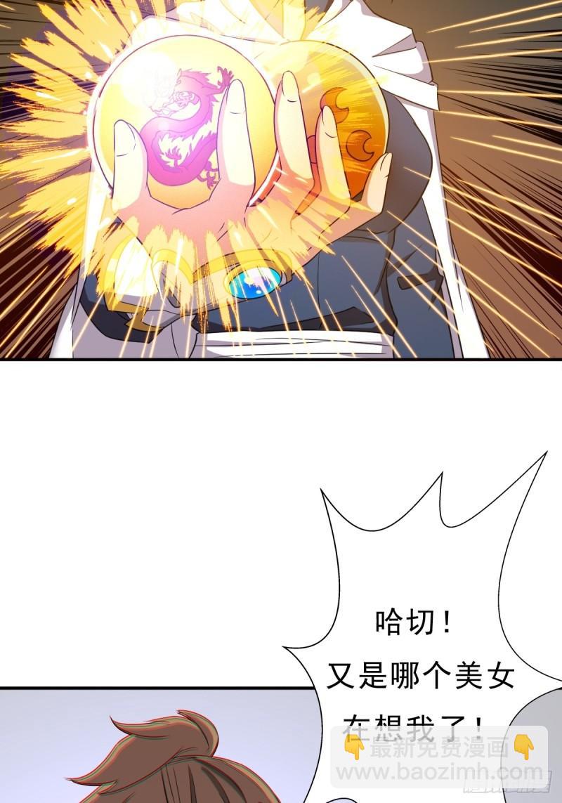 身世的交易(1/2)-第146话