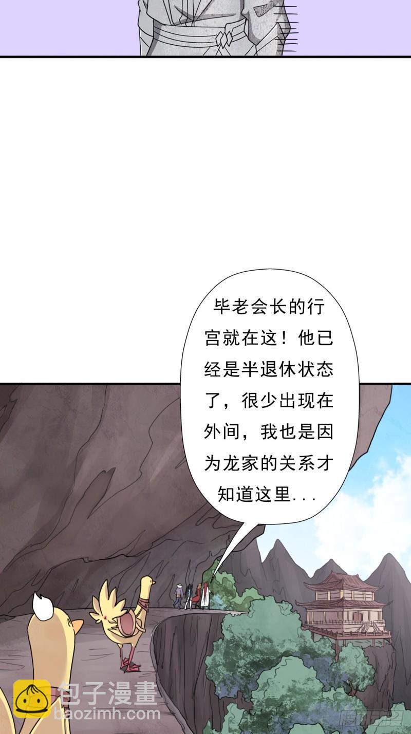 身世的交易(1/2)-第146话