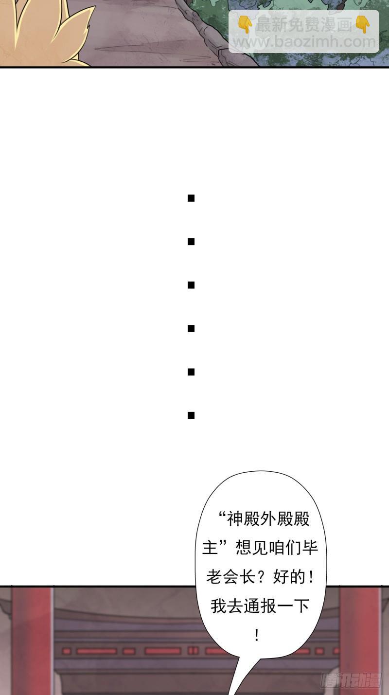 身世的交易(1/2)-第146话