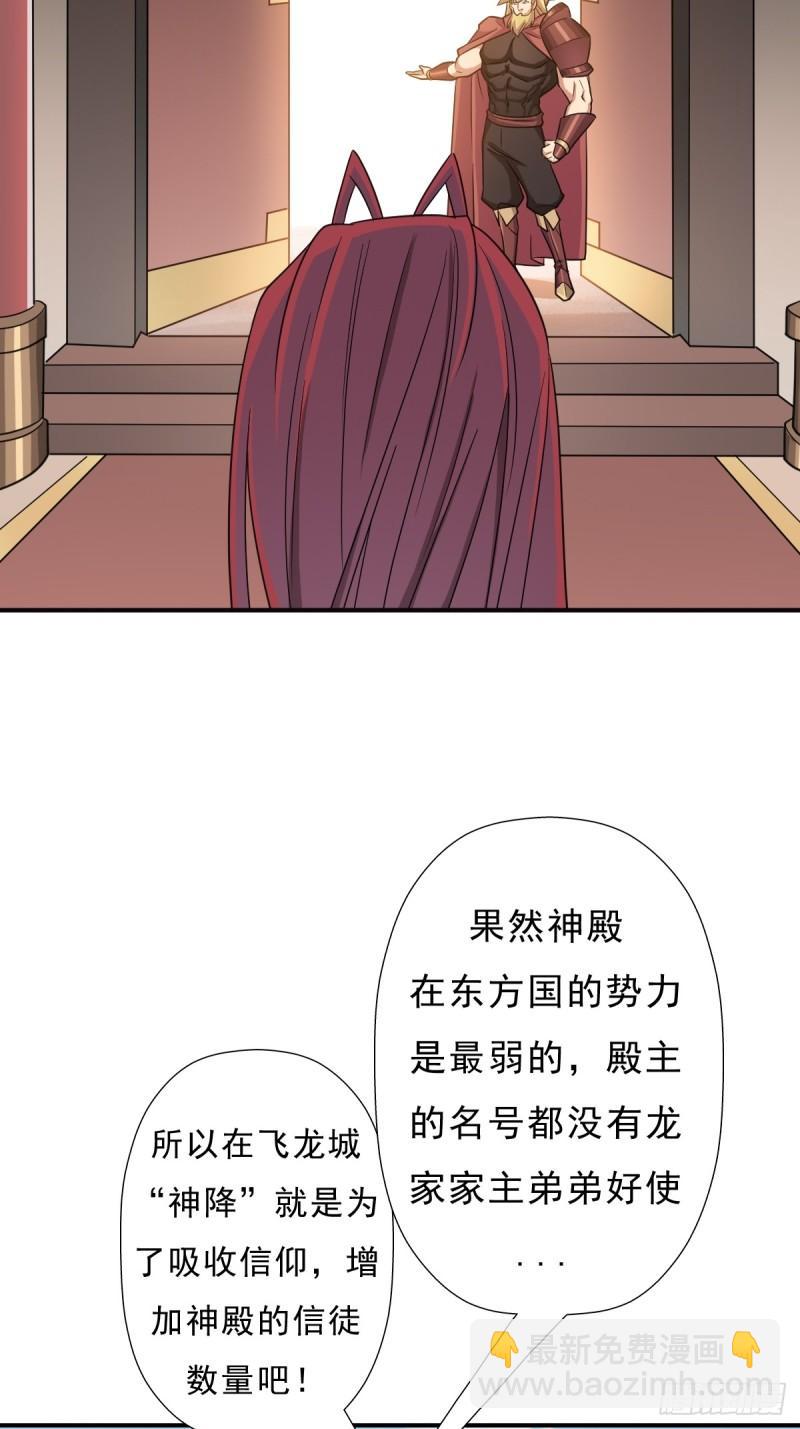 身世的交易(1/2)-第146话