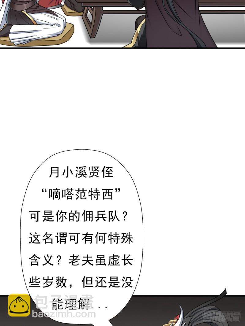 身世的交易(1/2)-第146话