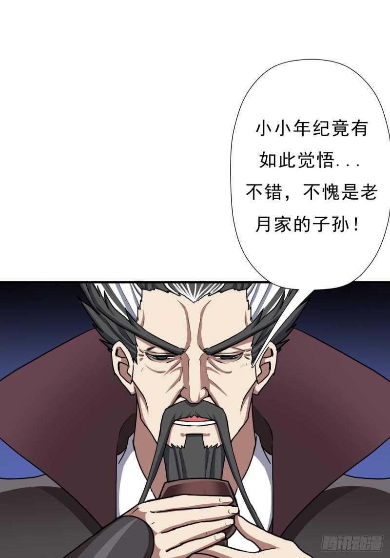 身世的交易(1/2)-第146话