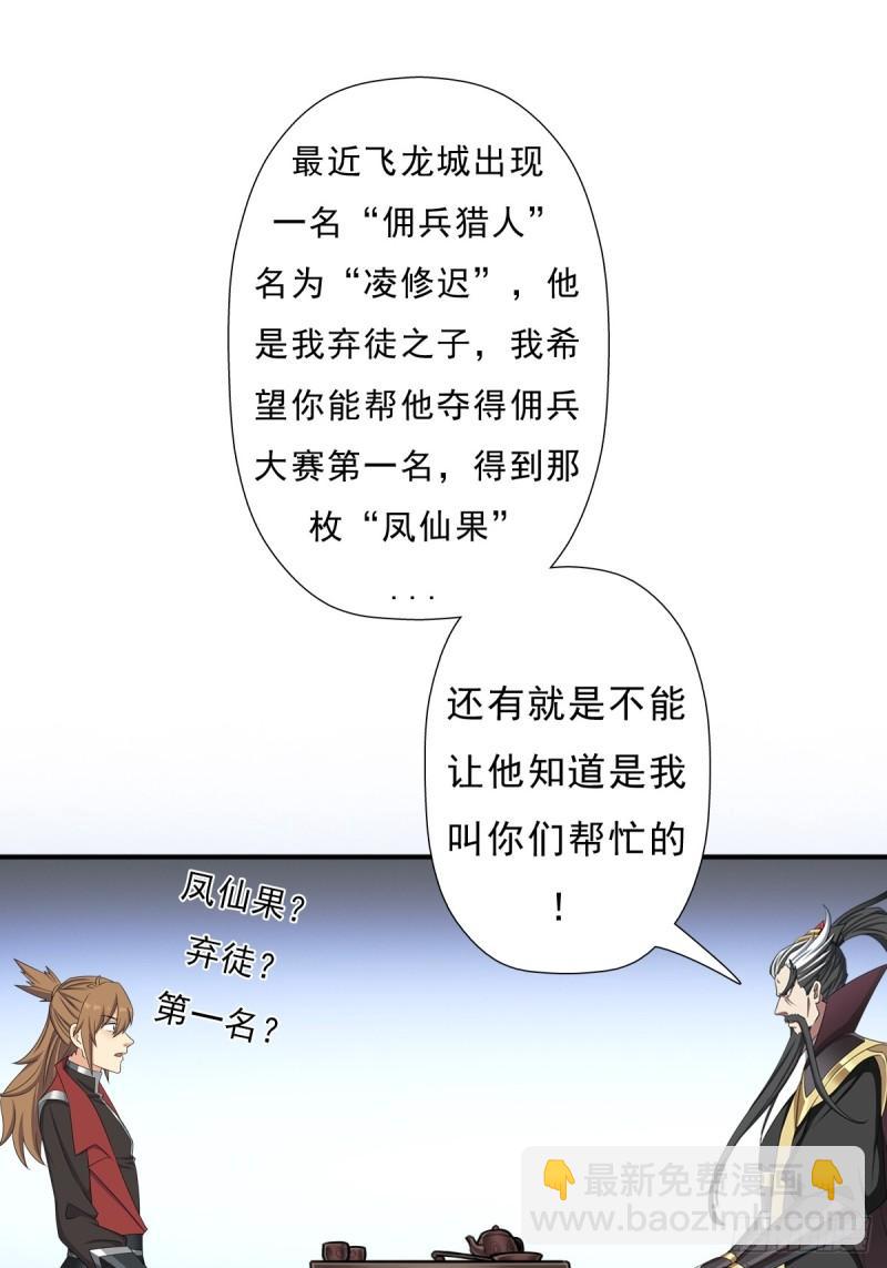 身世的交易(1/2)-第146话