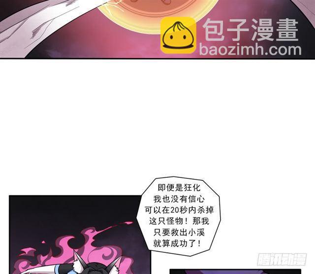 半狂化(1/2)-第16话