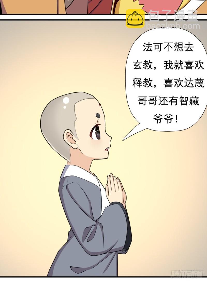 各路云集-第148话