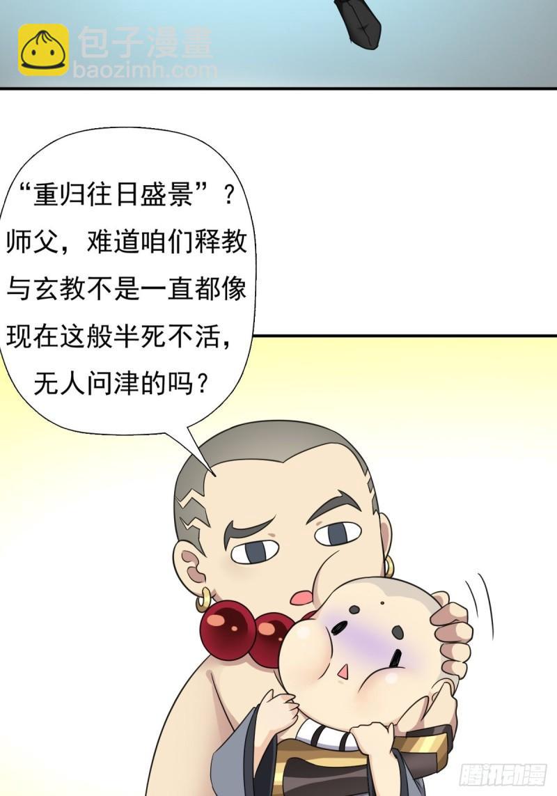 各路云集-第148话