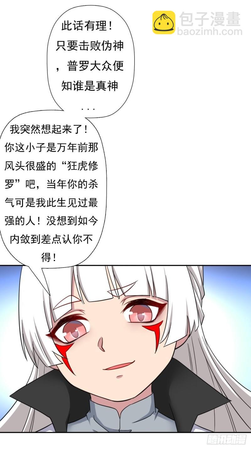各路云集-第148话