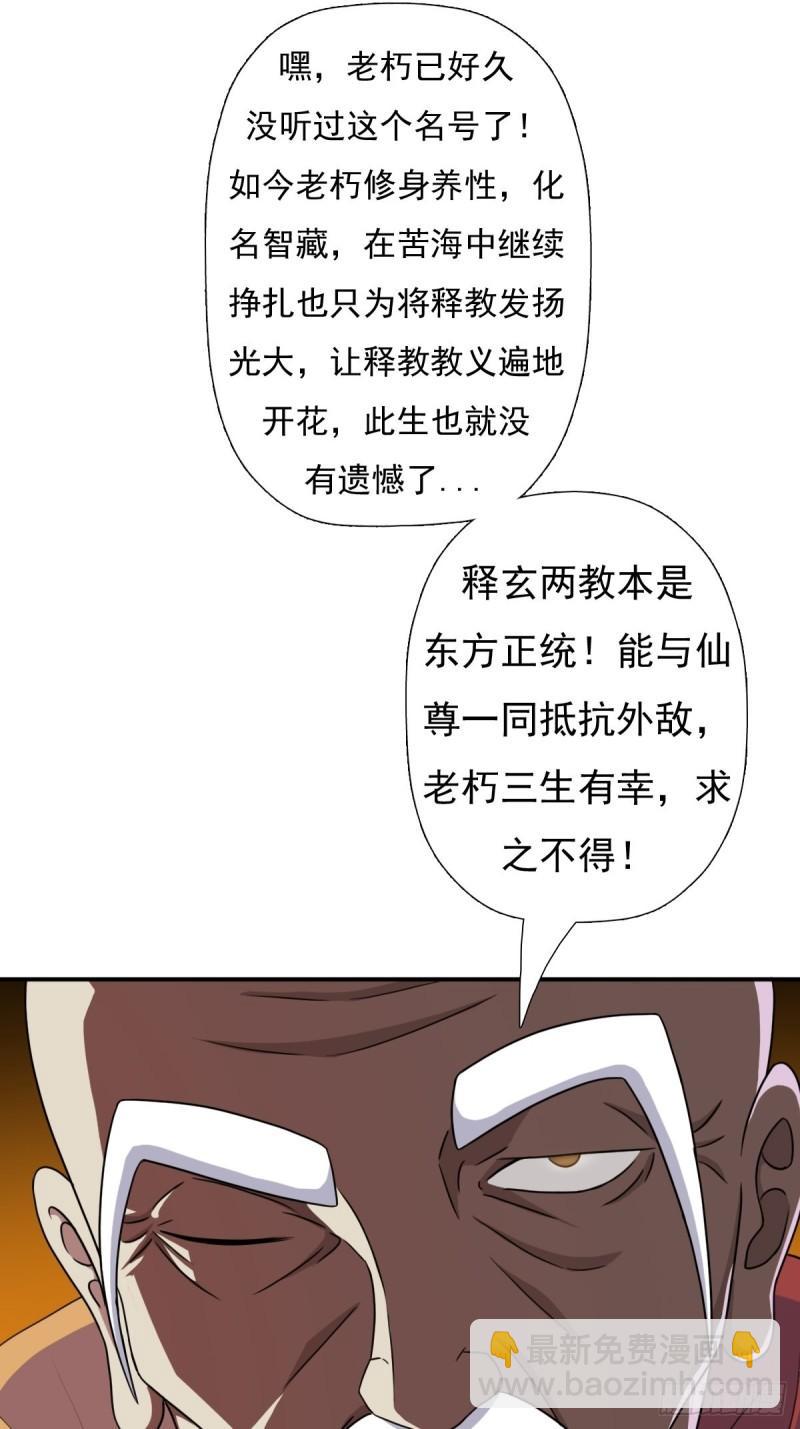 各路云集-第148话