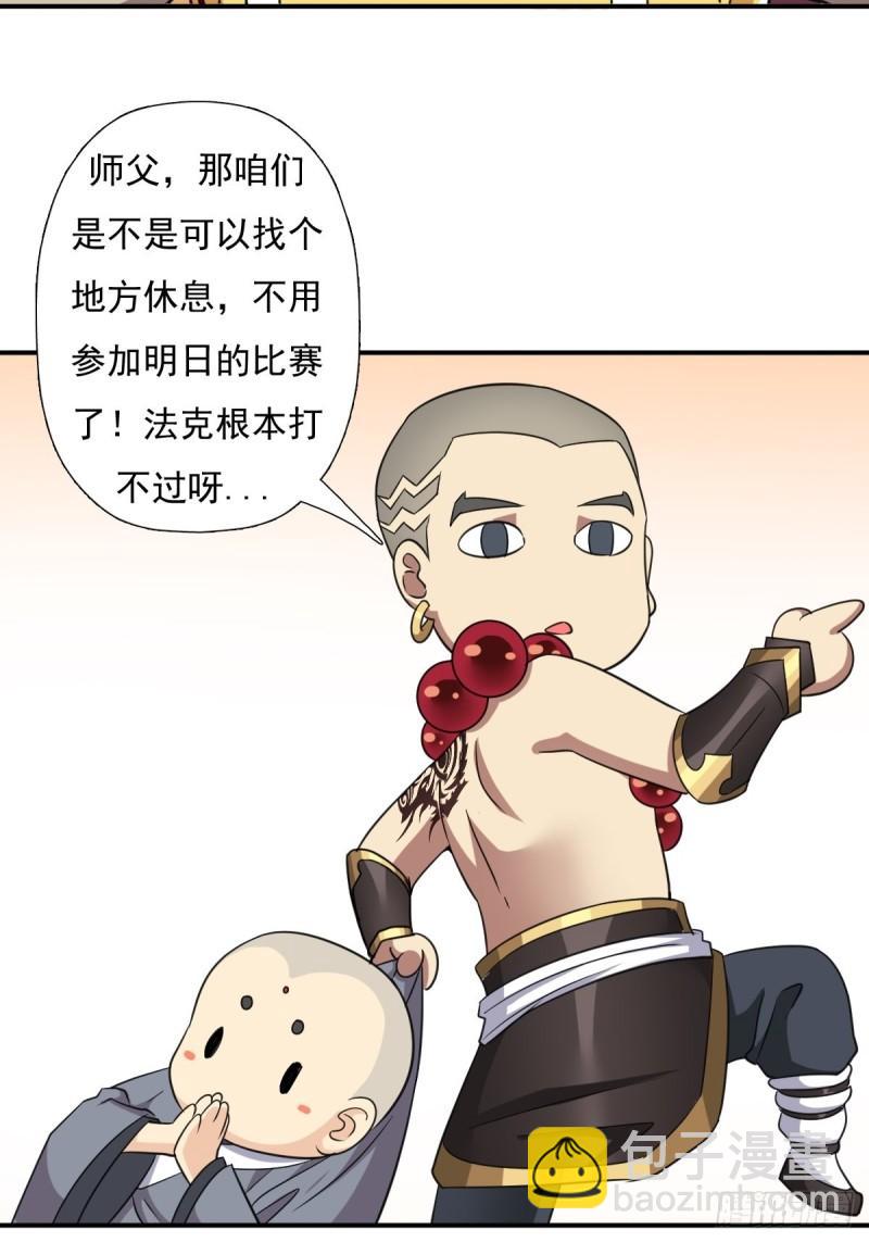 各路云集-第148话