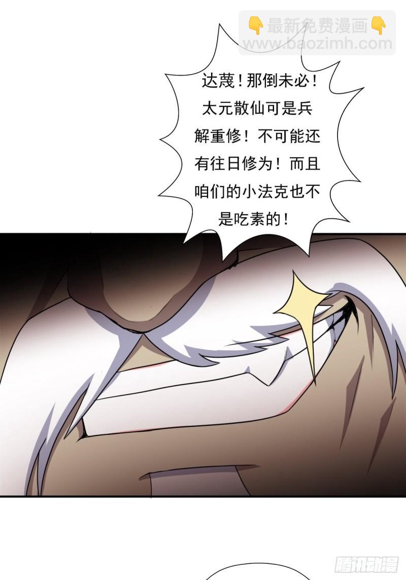 各路云集-第148话