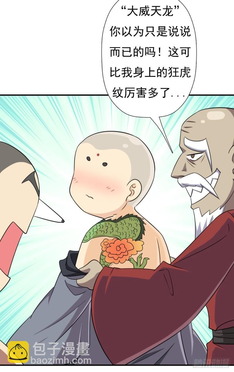 各路云集-第148话