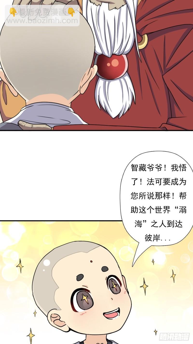 各路云集-第148话