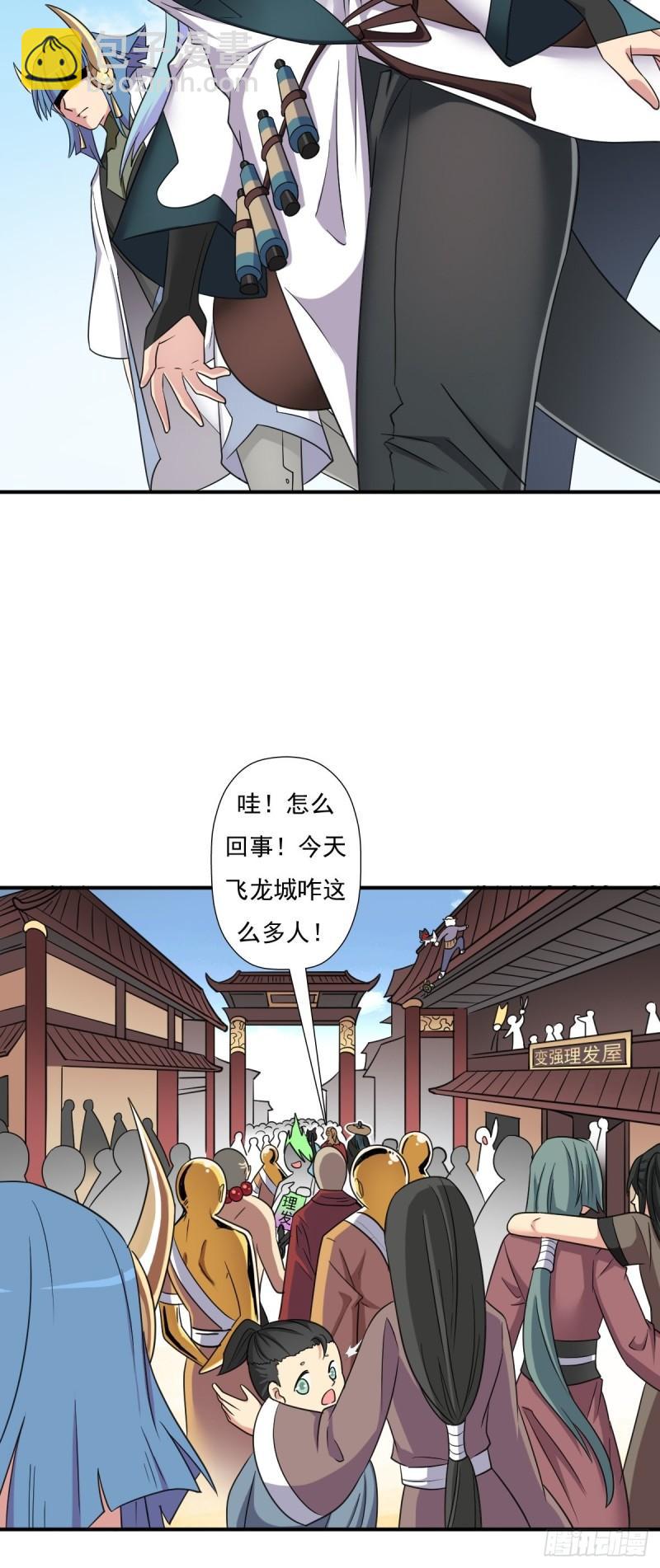 各路云集-第148话