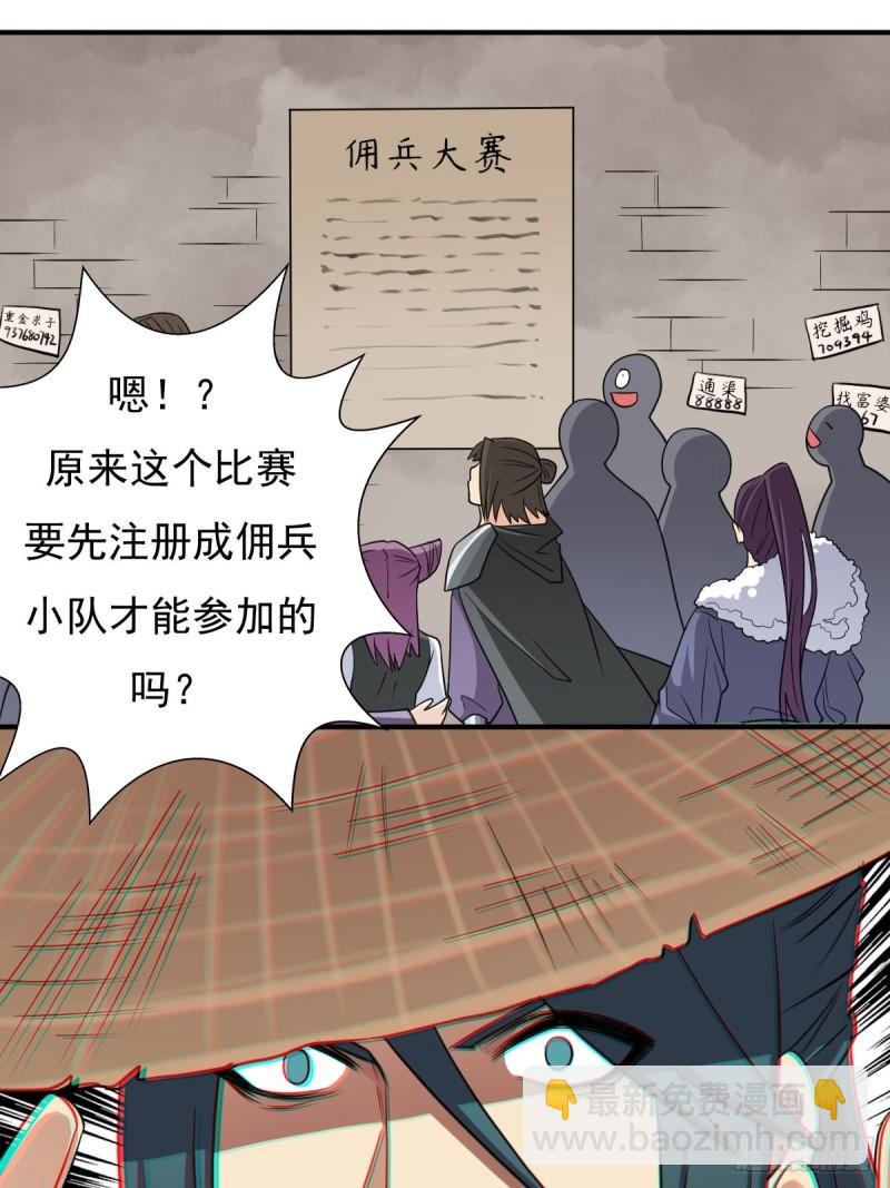 各路云集-第148话