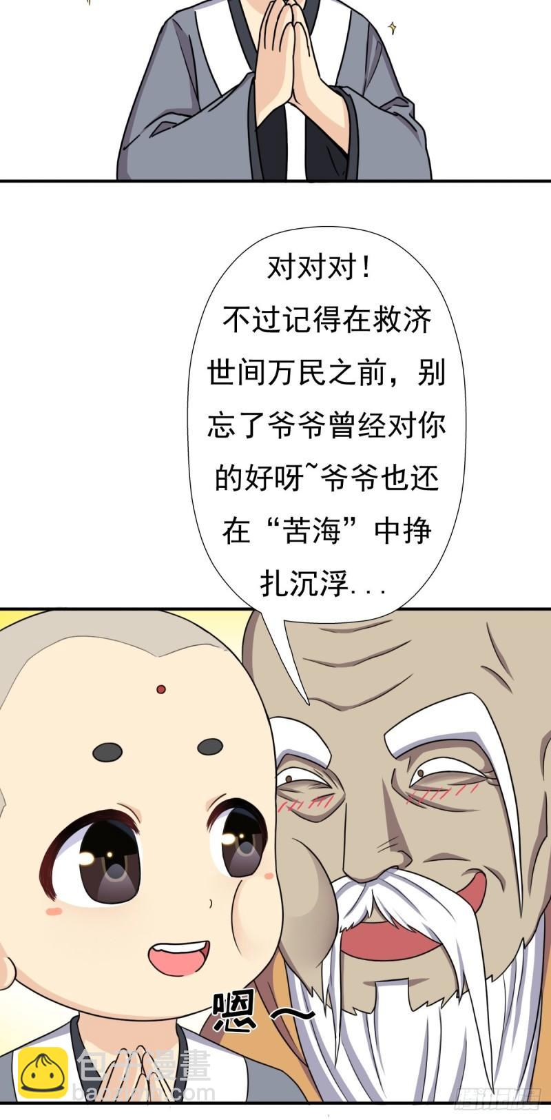 各路云集-第148话