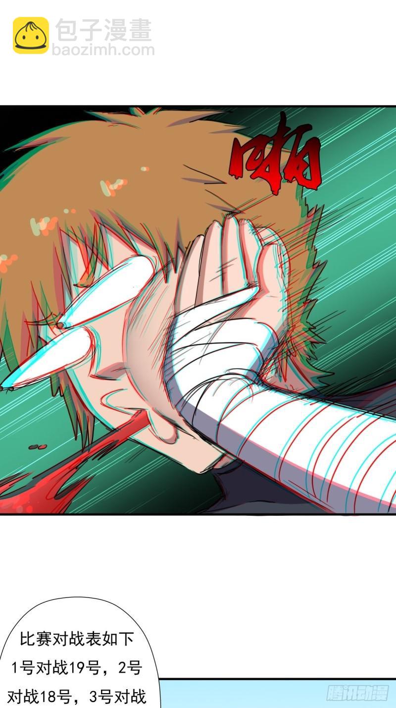 奇怪的机关傀儡-第150话