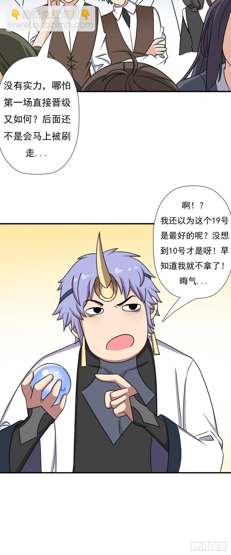 奇怪的机关傀儡-第150话