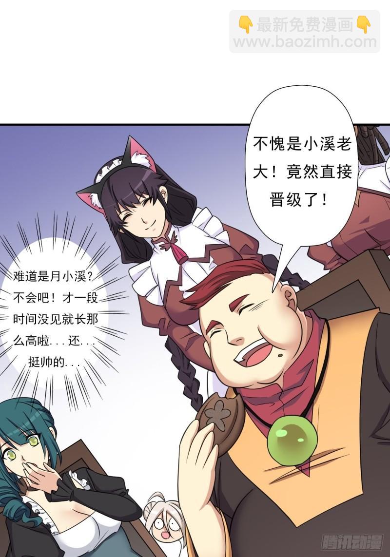 奇怪的机关傀儡-第150话