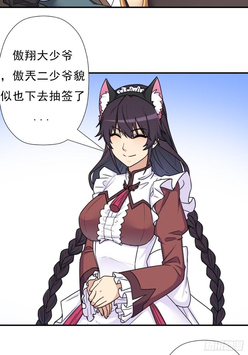 奇怪的机关傀儡-第150话