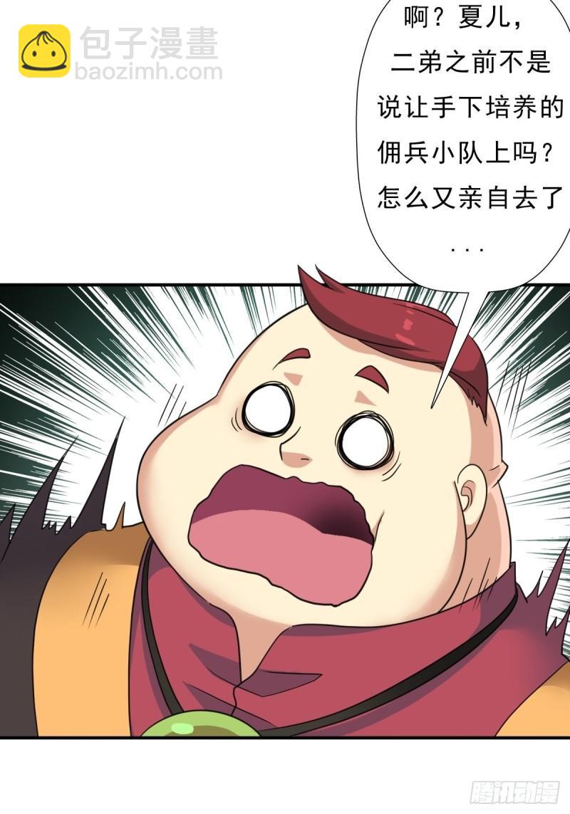 奇怪的机关傀儡-第150话