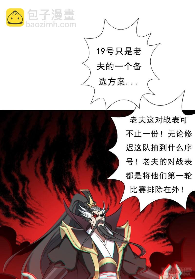 奇怪的机关傀儡-第150话